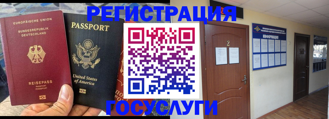 временная регистрация купить в Магаданской области