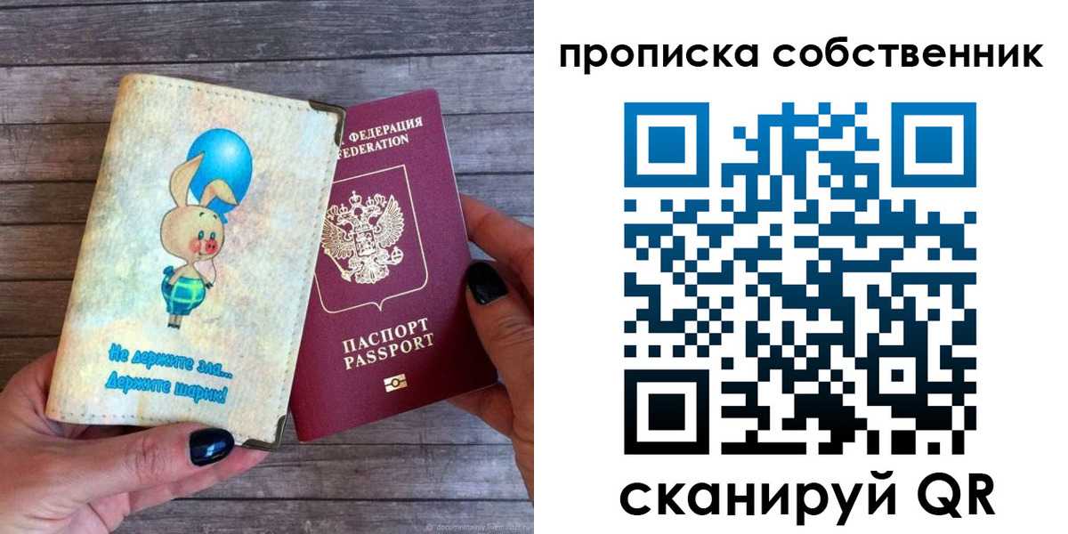 прописка ребенка в Магаданской области