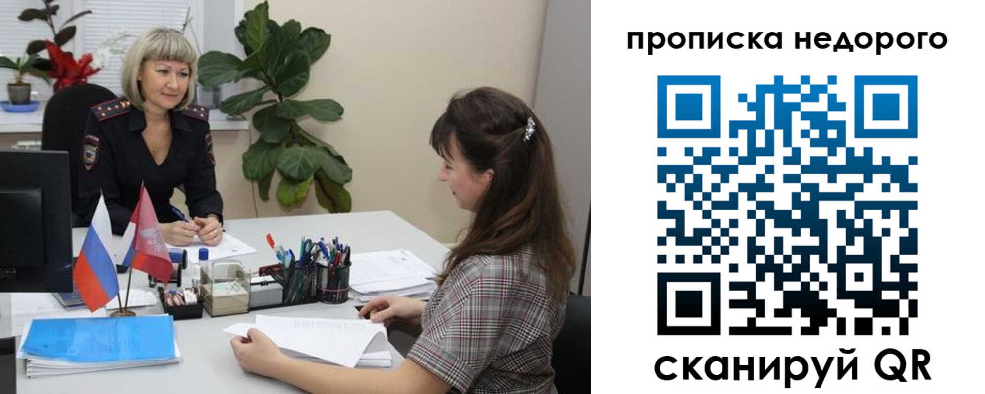 временная регистрация для школы в Магаданской области