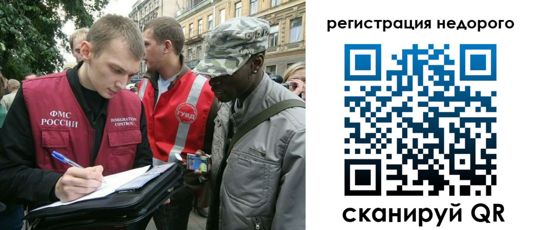 прописка в Магаданской области