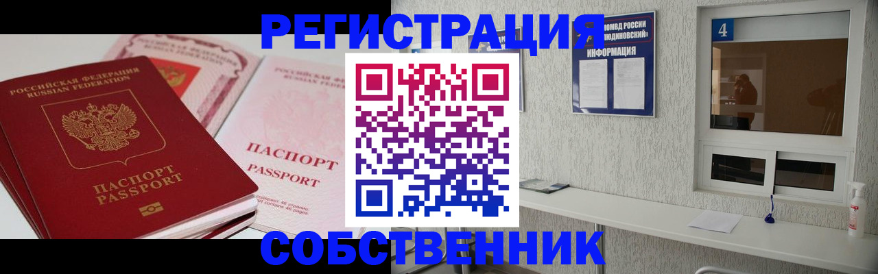 где прописаться в Магаданской области