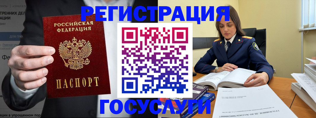 миграционный учет в Магаданской области