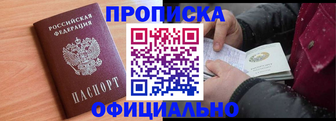 временная регистрация госуслуги в Магаданской области