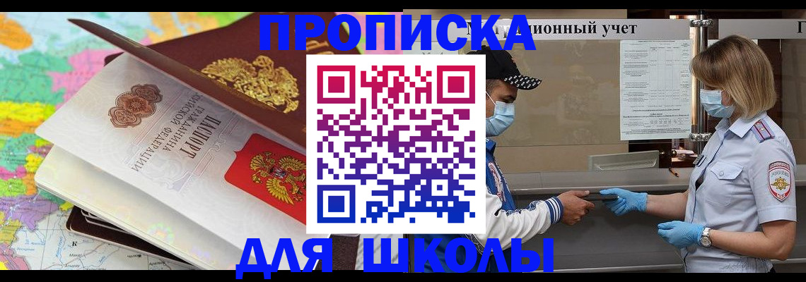 прописка для работы в Магаданской области