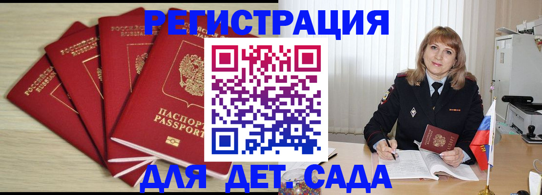 временная регистрация в квартире в Магаданской области
